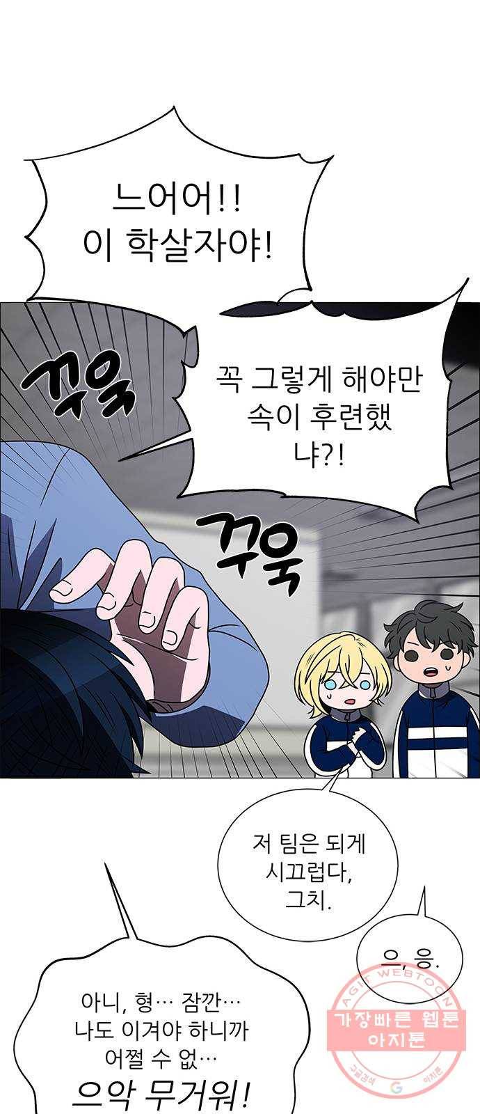 하드캐리 176. 난도질 46