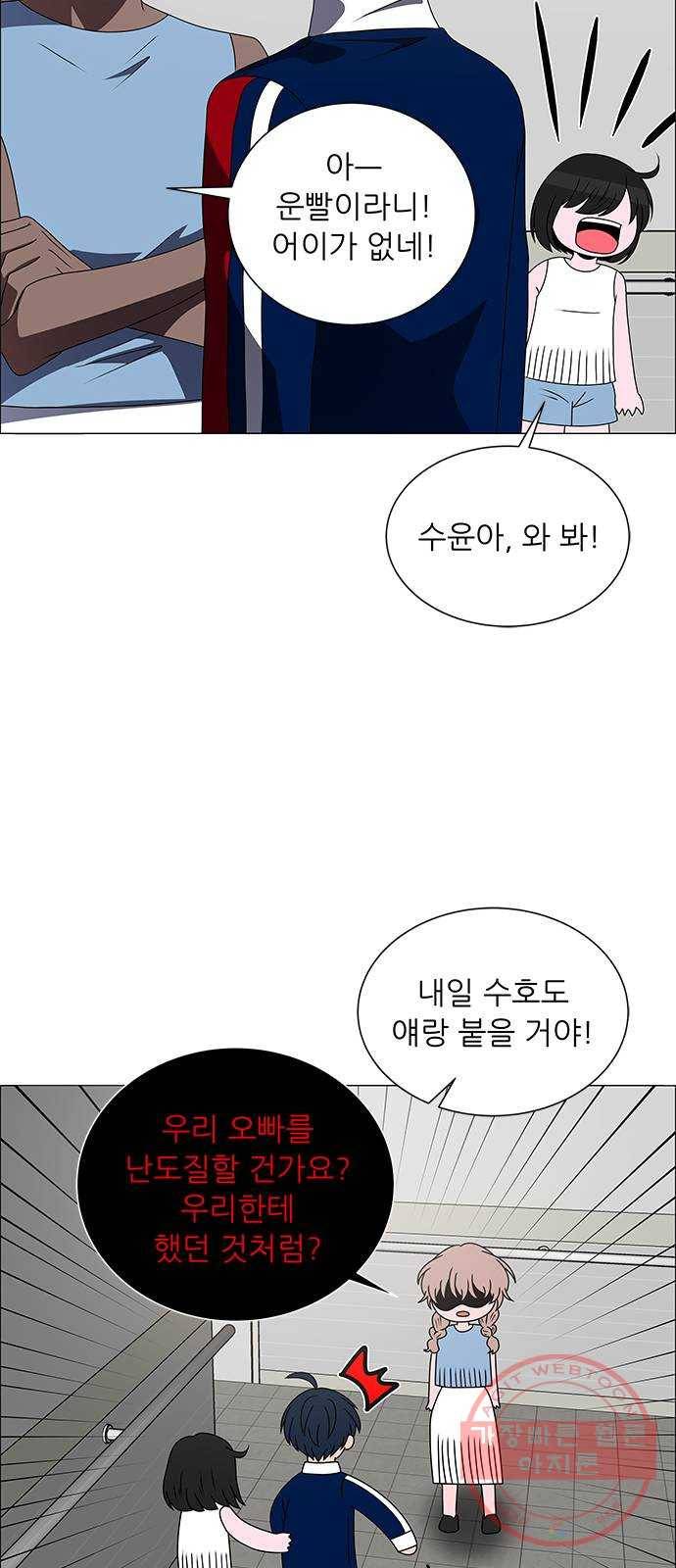 하드캐리 176. 난도질 49