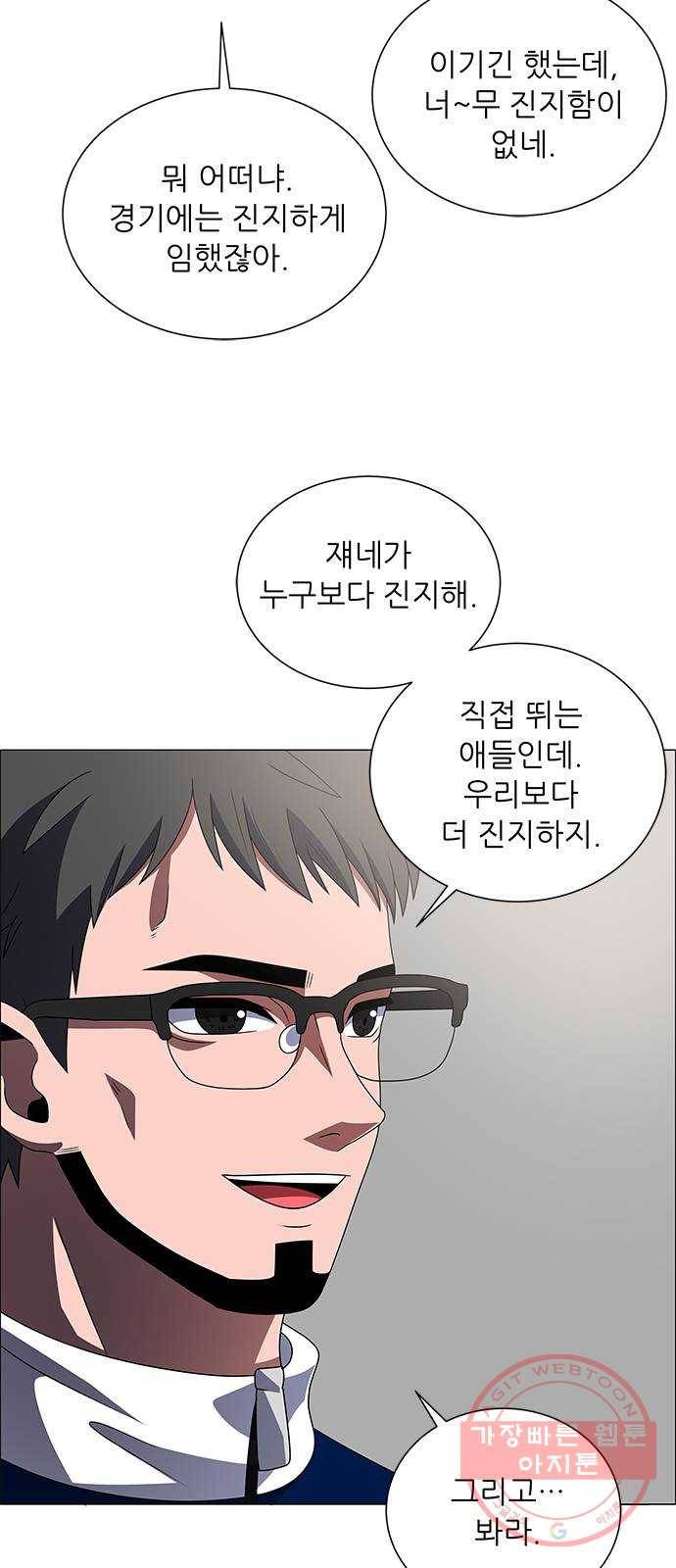 하드캐리 176. 난도질 51