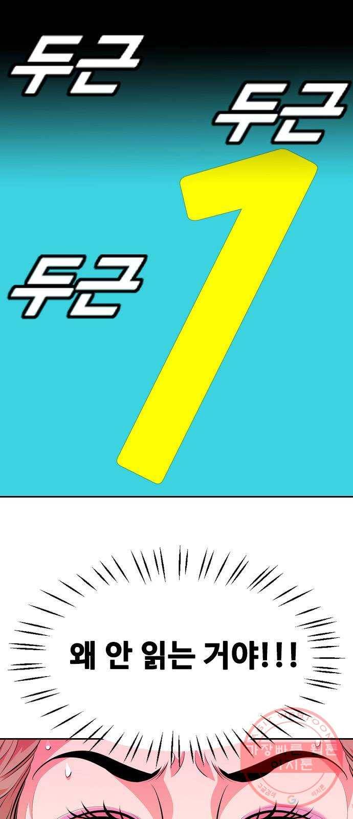 아빠같은 남자 35화 나쁘거나 더 나쁘거나(3) 1