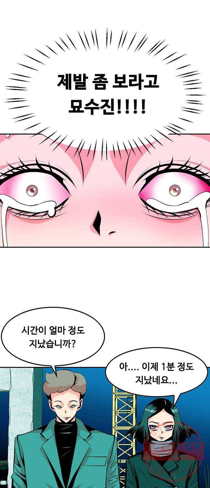 아빠같은 남자 35화 나쁘거나 더 나쁘거나(3) 3