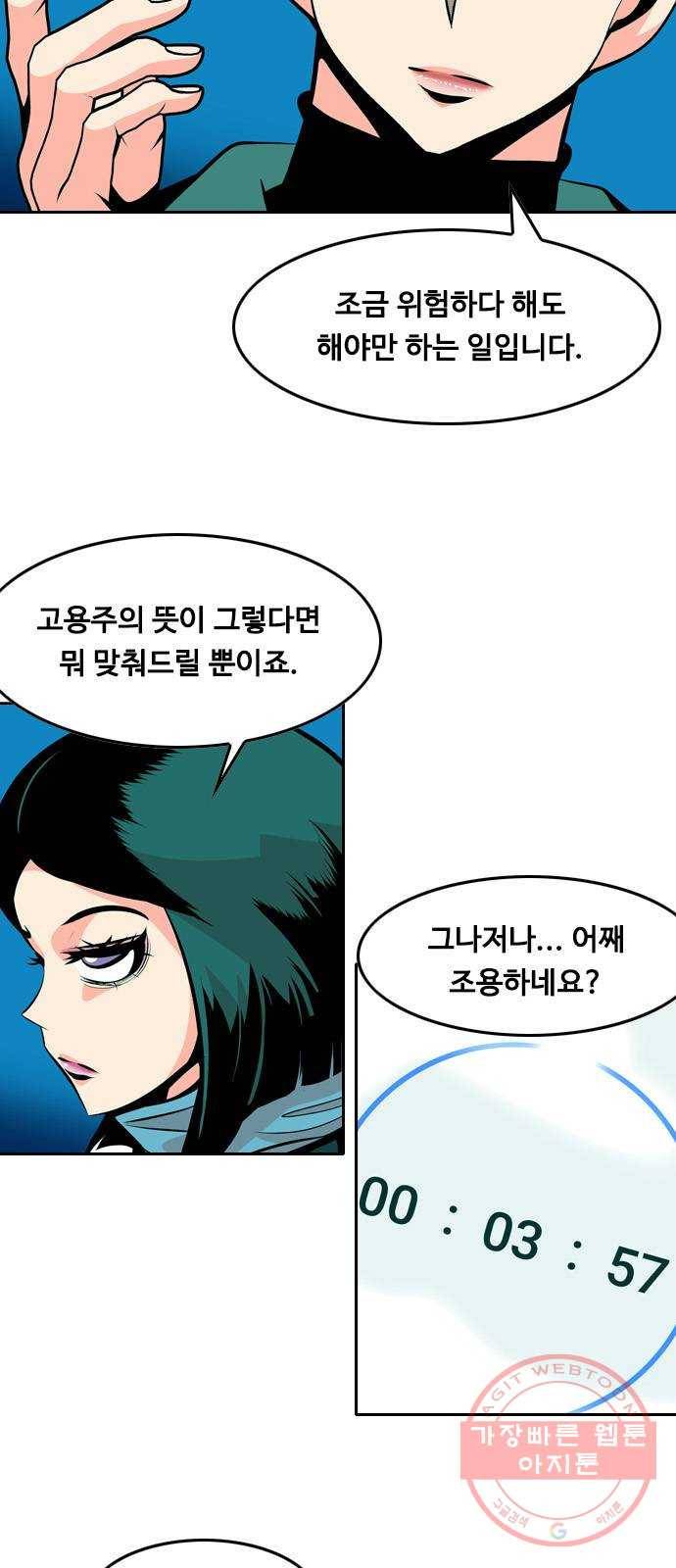아빠같은 남자 35화 나쁘거나 더 나쁘거나(3) 5