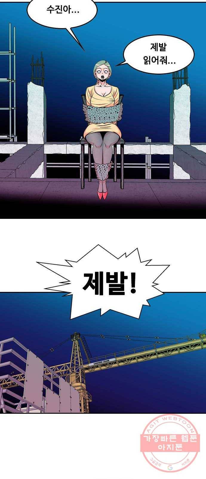 아빠같은 남자 35화 나쁘거나 더 나쁘거나(3) 6