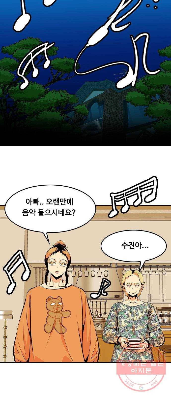 아빠같은 남자 35화 나쁘거나 더 나쁘거나(3) 8