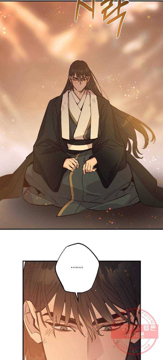 온새미로 69화 16