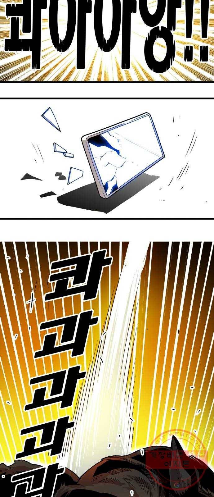 트롤트랩 3부 4화 13