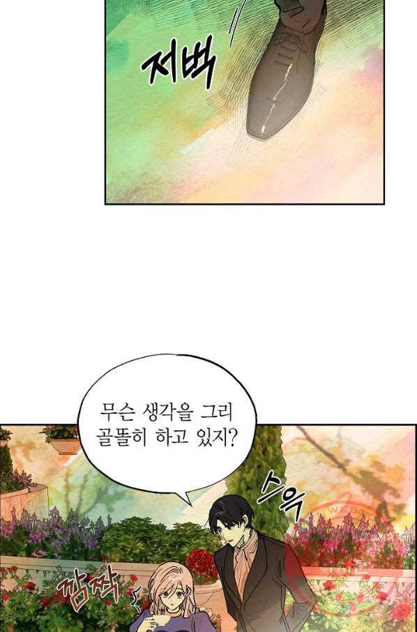 악녀는 백치가면을 쓴다 29화 3