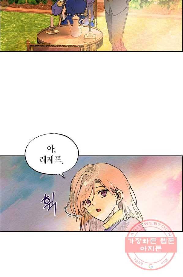 악녀는 백치가면을 쓴다 29화 4