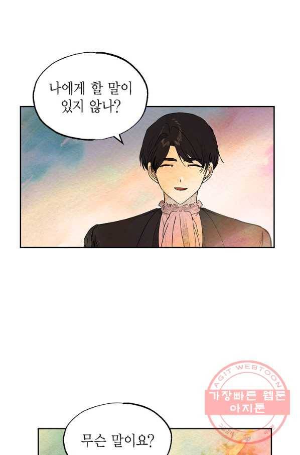 악녀는 백치가면을 쓴다 29화 5