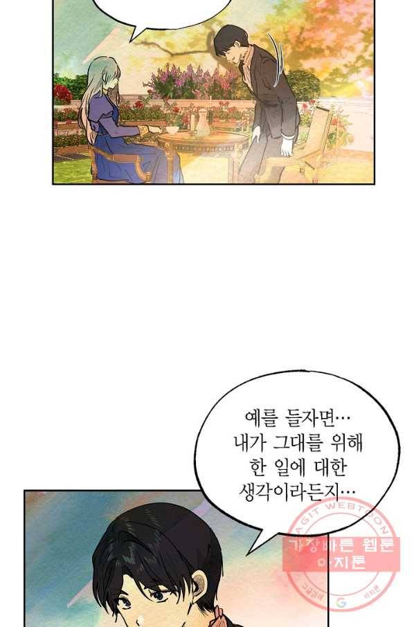 악녀는 백치가면을 쓴다 29화 6