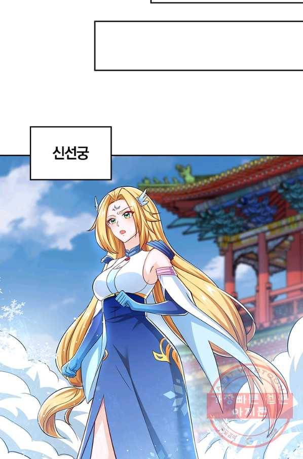 독보소요 242화 7