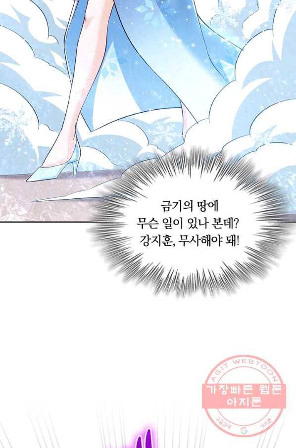 독보소요 242화 8