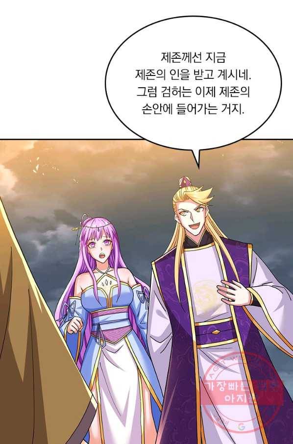 독보소요 242화 11