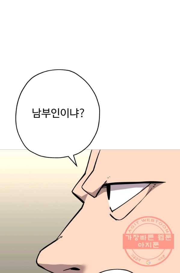 말단 병사에서 군주까지 67화 4