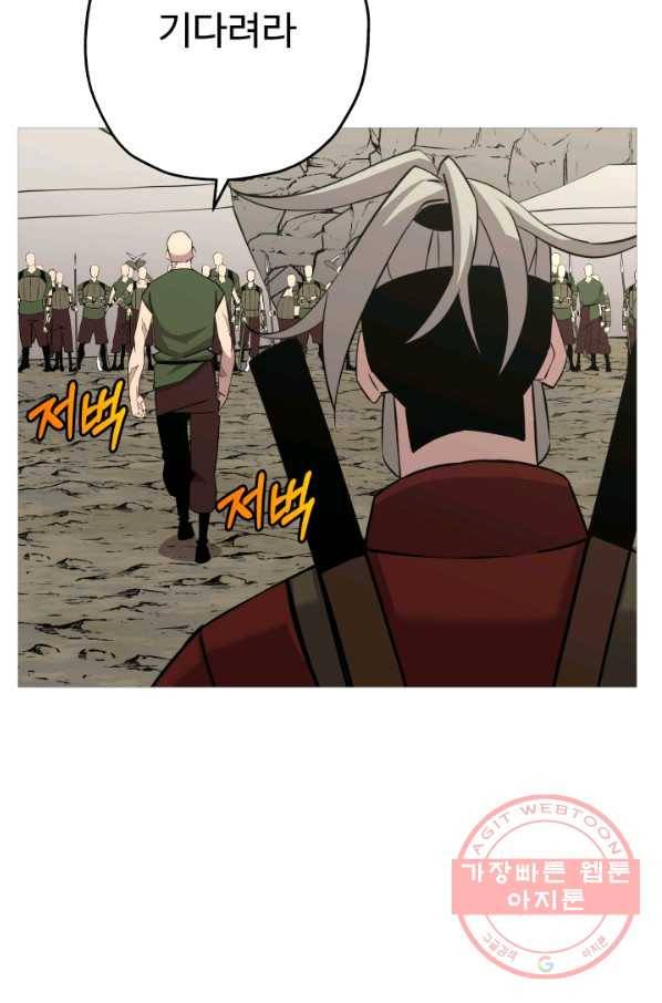 말단 병사에서 군주까지 67화 7