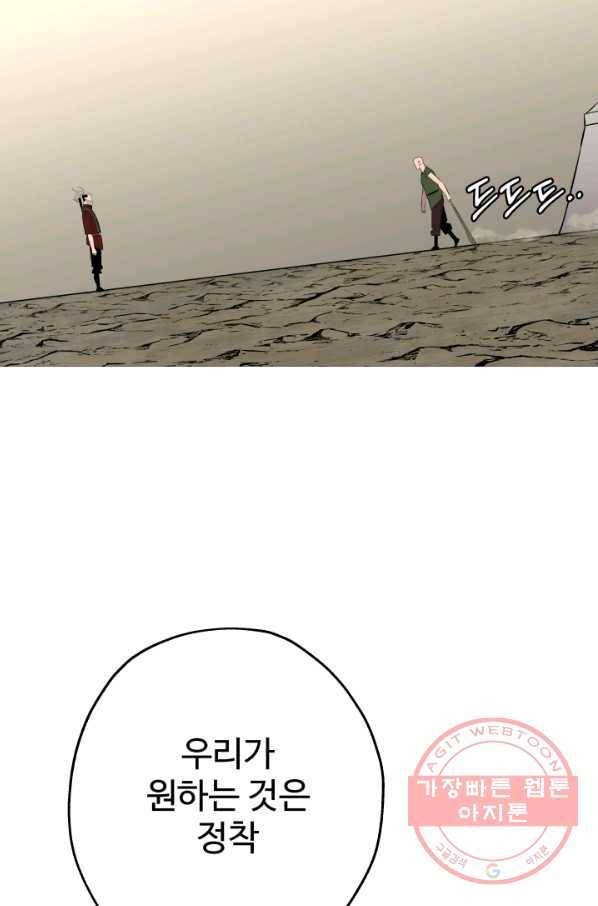 말단 병사에서 군주까지 67화 10