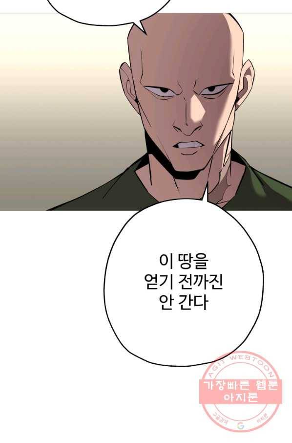 말단 병사에서 군주까지 67화 11