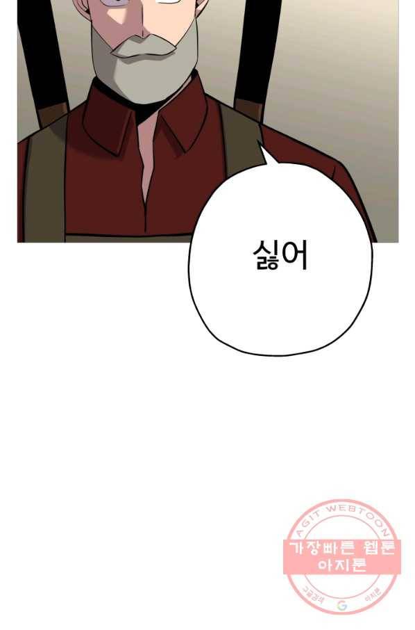 말단 병사에서 군주까지 67화 14