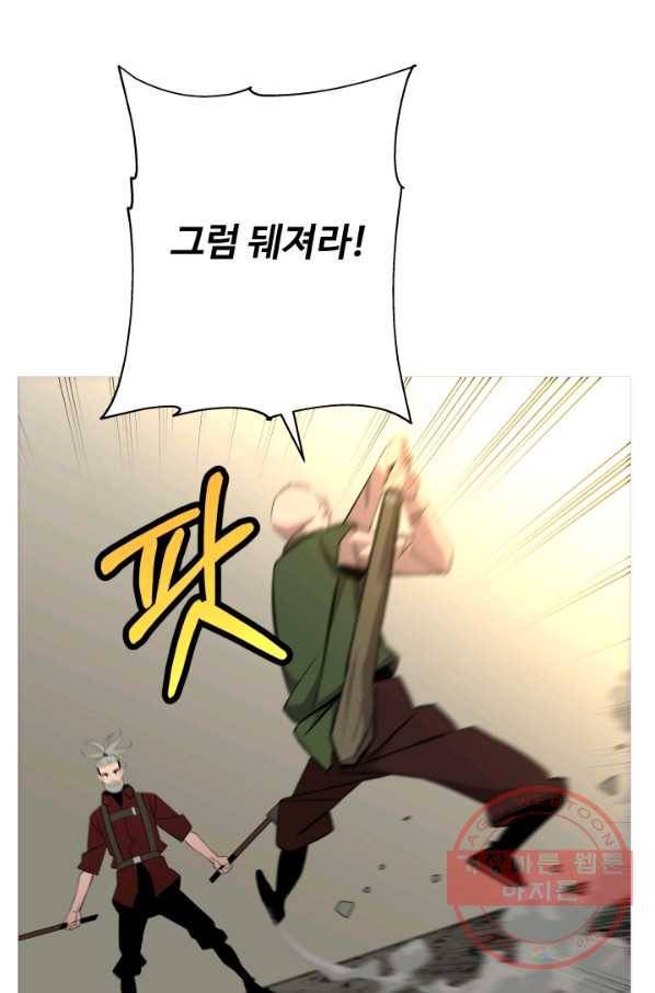 말단 병사에서 군주까지 67화 15