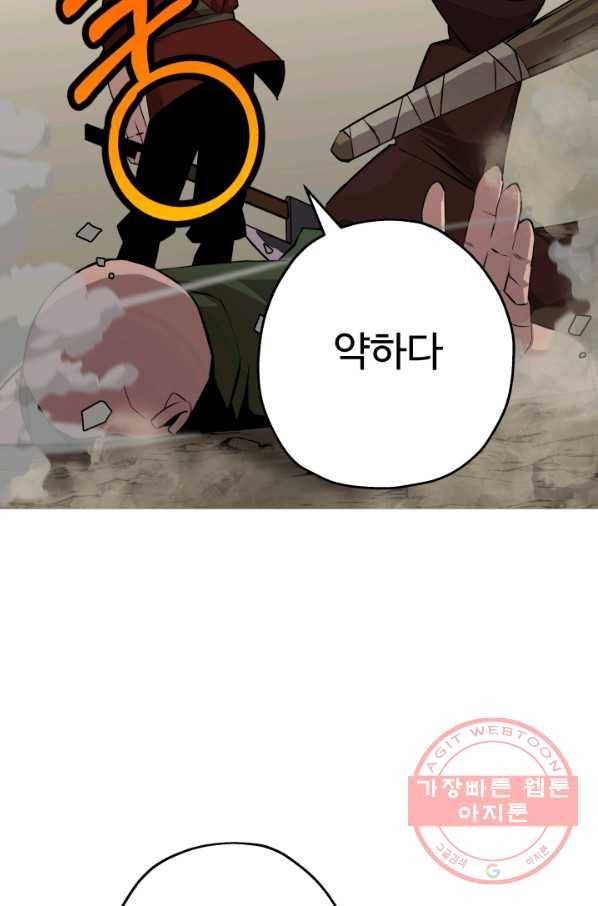 말단 병사에서 군주까지 67화 19