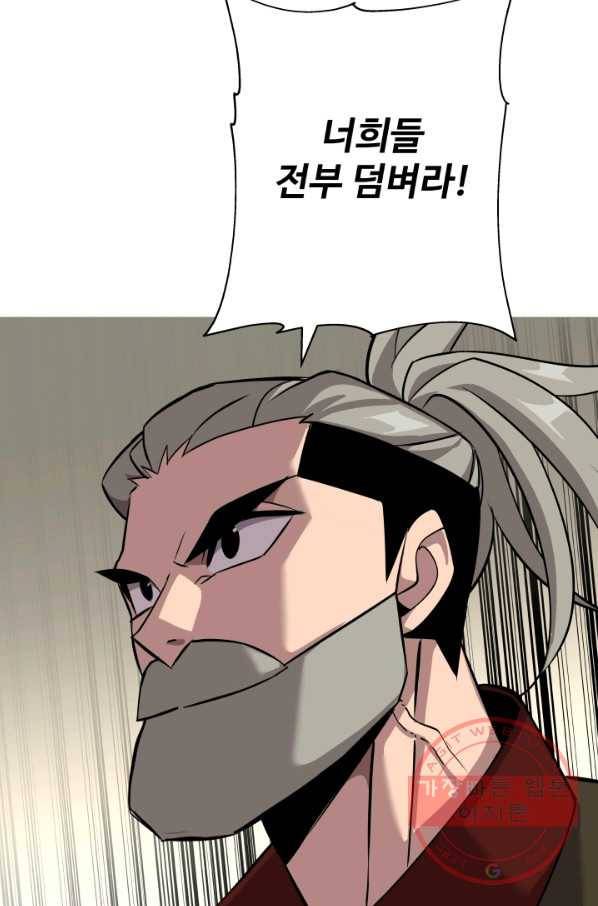 말단 병사에서 군주까지 67화 21