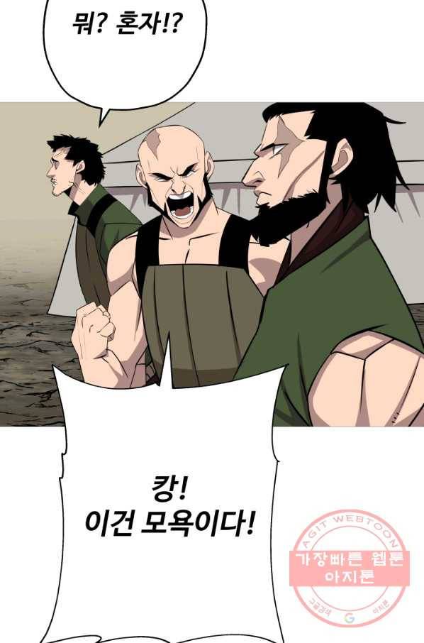 말단 병사에서 군주까지 67화 23
