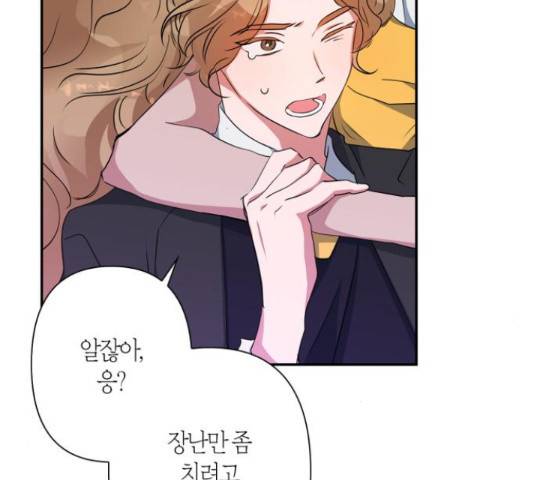 곱게 키웠더니, 짐승 67화 11