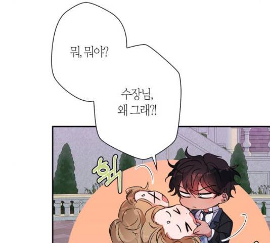 곱게 키웠더니, 짐승 67화 20