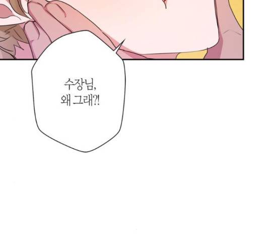 곱게 키웠더니, 짐승 67화 23