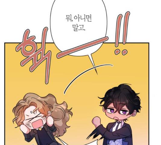 곱게 키웠더니, 짐승 67화 27