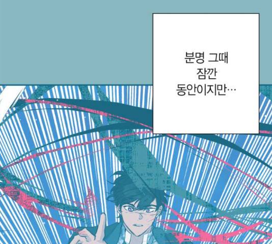 곱게 키웠더니, 짐승 67화 29