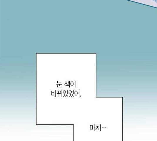 곱게 키웠더니, 짐승 67화 33