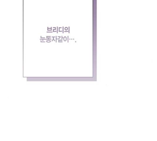 곱게 키웠더니, 짐승 67화 40