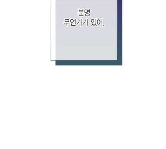 곱게 키웠더니, 짐승 67화 43