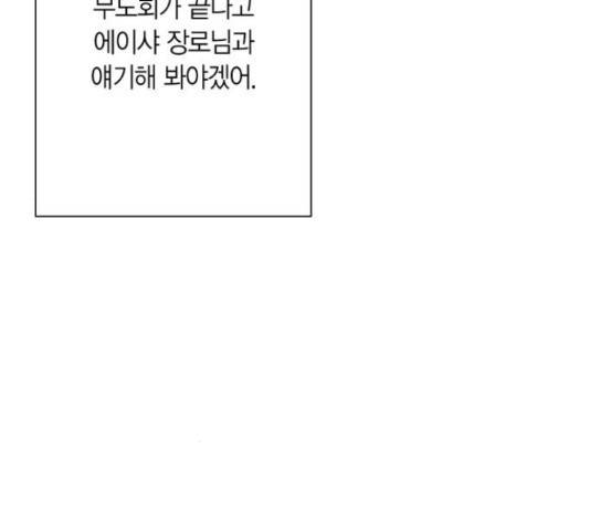 곱게 키웠더니, 짐승 67화 45