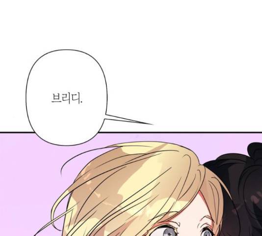 곱게 키웠더니, 짐승 67화 54