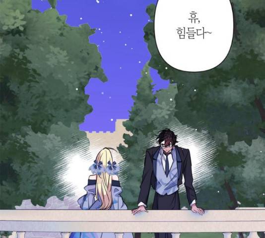곱게 키웠더니, 짐승 67화 68