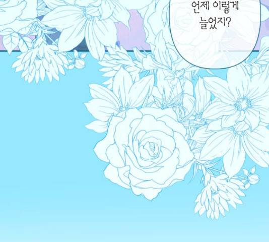 곱게 키웠더니, 짐승 67화 77