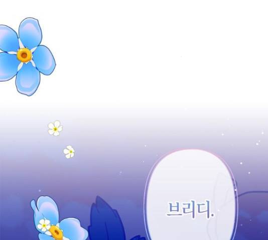 곱게 키웠더니, 짐승 67화 82