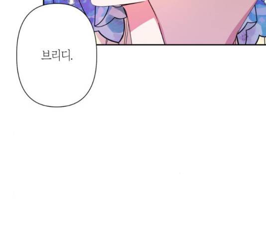곱게 키웠더니, 짐승 67화 93
