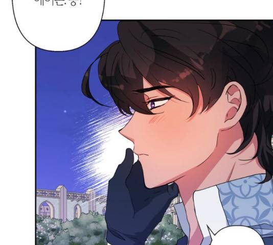 곱게 키웠더니, 짐승 67화 104