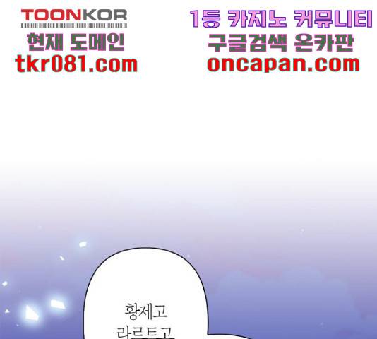 곱게 키웠더니, 짐승 67화 107