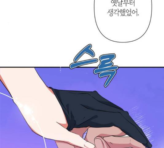 곱게 키웠더니, 짐승 67화 115