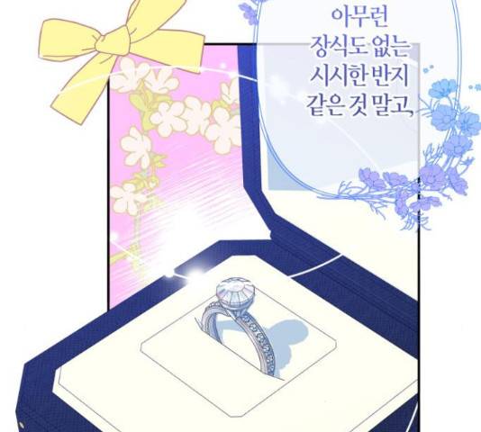 곱게 키웠더니, 짐승 67화 117