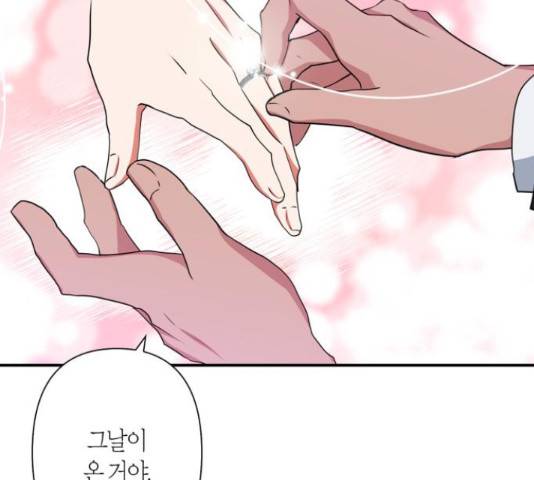 곱게 키웠더니, 짐승 67화 120