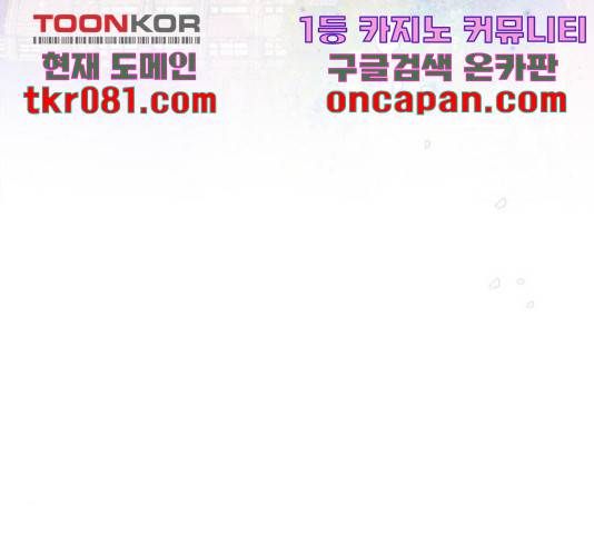 곱게 키웠더니, 짐승 67화 129