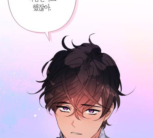 곱게 키웠더니, 짐승 67화 135