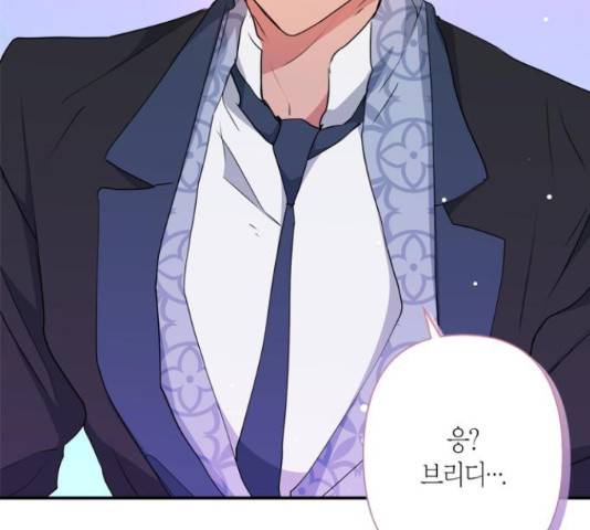 곱게 키웠더니, 짐승 67화 136