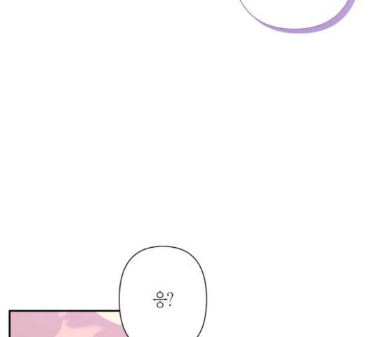 곱게 키웠더니, 짐승 67화 137