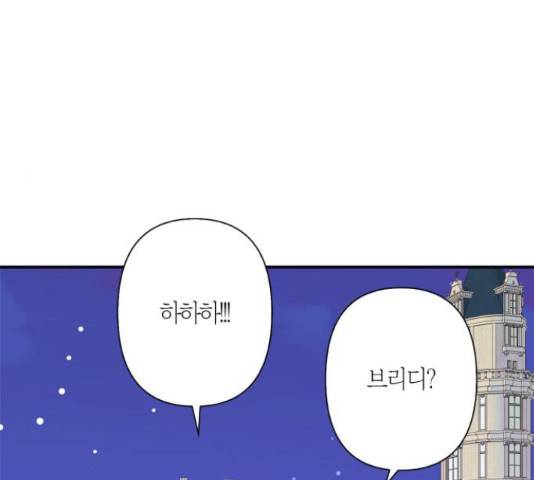 곱게 키웠더니, 짐승 67화 140